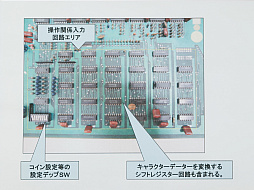 画像ギャラリー No.030のサムネイル画像 / タイトーサウンドかく発祥せり。「スペースインベーダー インヴィンシブルコレクション」発売を記念し亀井道行氏＆今村善雄氏にインタビュー