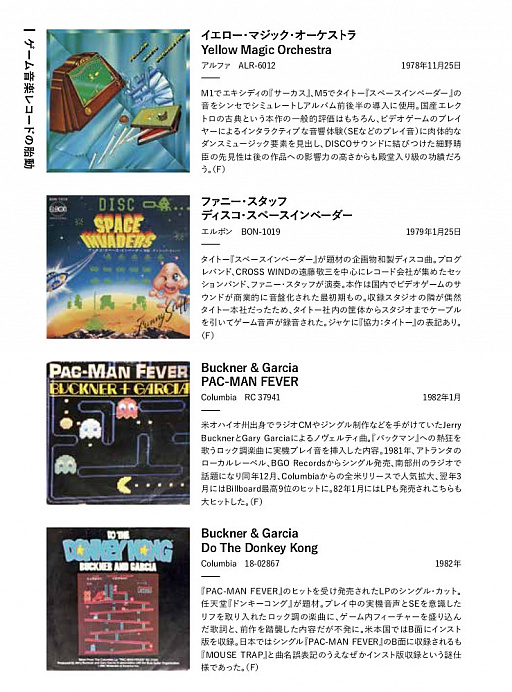画像ギャラリー No.037のサムネイル画像 / タイトーサウンドかく発祥せり。「スペースインベーダー インヴィンシブルコレクション」発売を記念し亀井道行氏＆今村善雄氏にインタビュー