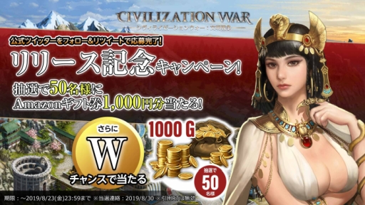画像ギャラリー No.002のサムネイル画像 / 歴史戦略ゲーム「シヴィライゼーションウォー：文明戦争」が本日配信開始