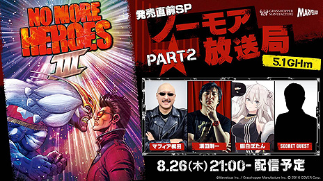 画像ギャラリー No.008のサムネイル画像 / Switch「ノーモア★ヒーローズ3」が本日発売。今作ではオタクな殺し屋・トラヴィスが銀河系スーパーヒーローランキングの頂点を目指す