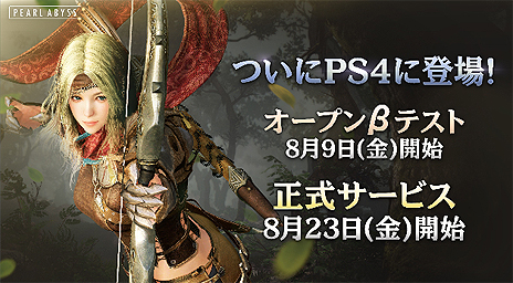 画像ギャラリー No.003のサムネイル画像 / 「黒い砂漠」PS4版のオープンβテストが本日スタート。β版はPS Plus未加入でもプレイ可能，限定ペット「スカイホーク」のプレゼントも