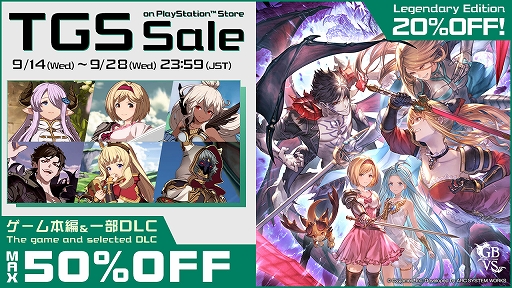 画像ギャラリー No.001のサムネイル画像 / PS4版「グランブルーファンタジー ヴァーサス」,一部のDLCとレジェンダリーエディションを対象としたセールがPS Storeでスタート