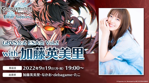 画像ギャラリー No.005のサムネイル画像 / PS4版「グランブルーファンタジー ヴァーサス」,一部のDLCとレジェンダリーエディションを対象としたセールがPS Storeでスタート