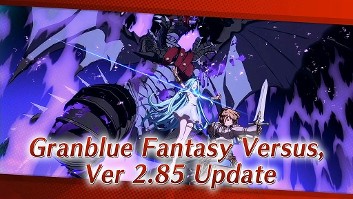 画像ギャラリー No.001のサムネイル画像 / 「グランブルーファンタジー ヴァーサス」，アップデートVer 2.85配信開始。一部キャラやバトル関連の調整，対戦時BGMの追加などを実施
