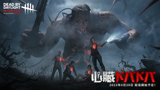 画像ギャラリー No.001のサムネイル画像 / 【PR】「Dead by Daylight Mobile」プレイレポート＆メールインタビュー。遊びやすくなったモバイル版のポイントを紹介