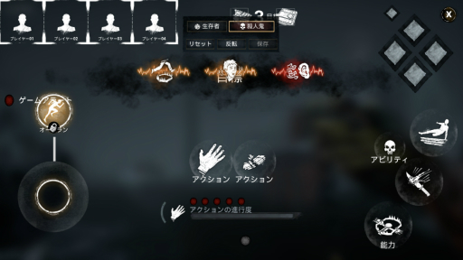 画像ギャラリー No.004のサムネイル画像 / 【PR】「Dead by Daylight Mobile」プレイレポート＆メールインタビュー。遊びやすくなったモバイル版のポイントを紹介