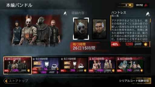 画像ギャラリー No.014のサムネイル画像 / 【PR】「Dead by Daylight Mobile」プレイレポート＆メールインタビュー。遊びやすくなったモバイル版のポイントを紹介