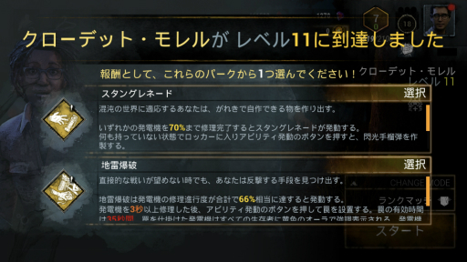 画像ギャラリー No.015のサムネイル画像 / 【PR】「Dead by Daylight Mobile」プレイレポート＆メールインタビュー。遊びやすくなったモバイル版のポイントを紹介