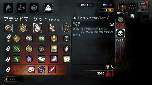 画像ギャラリー No.016のサムネイル画像 / 【PR】「Dead by Daylight Mobile」プレイレポート＆メールインタビュー。遊びやすくなったモバイル版のポイントを紹介
