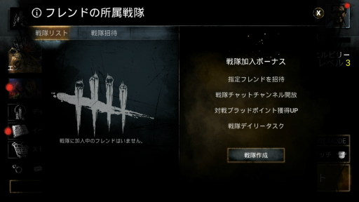 画像ギャラリー No.017のサムネイル画像 / 【PR】「Dead by Daylight Mobile」プレイレポート＆メールインタビュー。遊びやすくなったモバイル版のポイントを紹介