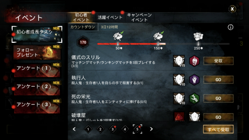 画像ギャラリー No.018のサムネイル画像 / 【PR】「Dead by Daylight Mobile」プレイレポート＆メールインタビュー。遊びやすくなったモバイル版のポイントを紹介