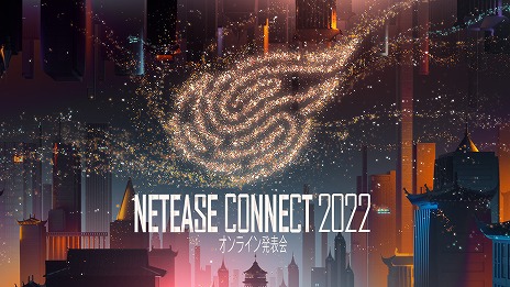 画像ギャラリー No.002のサムネイル画像 / 「NetEase Connect 2022 オンライン発表会」が5月20日20：30に配信へ。初披露のタイトルを含む全12作品の新情報を紹介