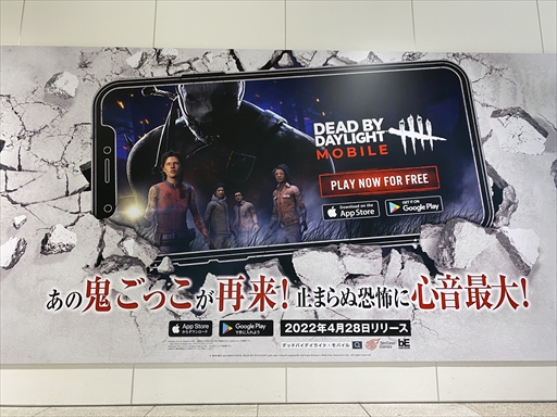 画像ギャラリー No.002のサムネイル画像 / 【PR】キーワードは心臓ドバドバ！「Dead by Daylight Mobile」がゴールデンウィークに巻き起こしたハートビートブームの実態をお届け
