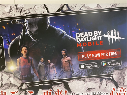 画像ギャラリー No.012のサムネイル画像 / 【PR】キーワードは心臓ドバドバ！「Dead by Daylight Mobile」がゴールデンウィークに巻き起こしたハートビートブームの実態をお届け