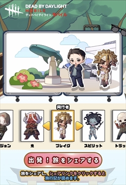 画像ギャラリー No.022のサムネイル画像 / 【PR】キーワードは心臓ドバドバ！「Dead by Daylight Mobile」がゴールデンウィークに巻き起こしたハートビートブームの実態をお届け