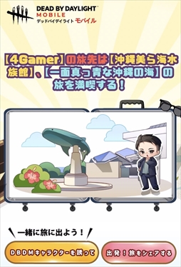 画像ギャラリー No.023のサムネイル画像 / 【PR】キーワードは心臓ドバドバ！「Dead by Daylight Mobile」がゴールデンウィークに巻き起こしたハートビートブームの実態をお届け
