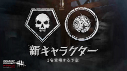 画像ギャラリー No.004のサムネイル画像 / 「Dead by Daylight Mobile」新マップ“ガス・ヘヴン”をはじめ，新キラーのブライトなどを5月25日に実装