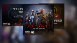 画像ギャラリー No.009のサムネイル画像 / 「Dead by Daylight Mobile」新マップ“ガス・ヘヴン”をはじめ，新キラーのブライトなどを5月25日に実装
