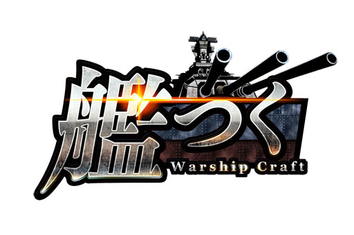 画像ギャラリー No.004のサムネイル画像 / スマホ向けTPSゲーム「艦つく -Warship Craft-」，2019年夏に配信予定。ティザーサイトやティザームービーが公開