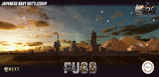 画像ギャラリー No.002のサムネイル画像 / 艦隊クラフトTPS「艦つく -Warship Craft-」，フジミ模型とのコラボイベント「艦艇コンテスト」が開催