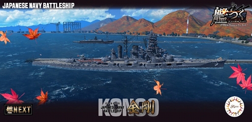 画像ギャラリー No.003のサムネイル画像 / 艦隊クラフトTPS「艦つく -Warship Craft-」，フジミ模型とのコラボイベント「艦艇コンテスト」が開催
