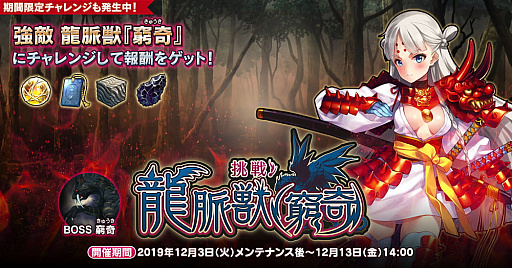 画像ギャラリー No.002のサムネイル画像 / 「英雄*戦姫WW」に坂上田村麻呂など3種類の新英雄が登場