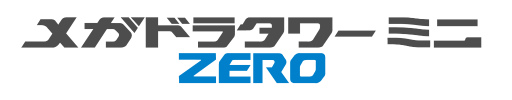 画像ギャラリー No.001のサムネイル画像 / 「メガドラタワーミニZERO」，同梱カートリッジのデザインが公開