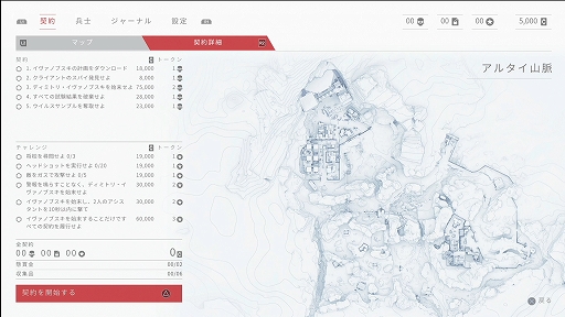 画像ギャラリー No.025のサムネイル画像 / リアルな偵察と狙撃の感覚を味わいつつ，作り込まれたマップを探索するのが楽しい「Sniper Ghost Warrior Contracts」プレイレポート