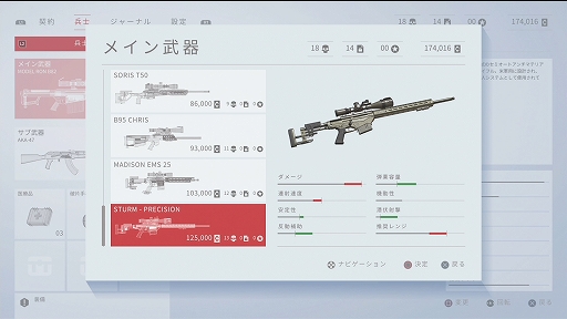 画像ギャラリー No.038のサムネイル画像 / リアルな偵察と狙撃の感覚を味わいつつ，作り込まれたマップを探索するのが楽しい「Sniper Ghost Warrior Contracts」プレイレポート