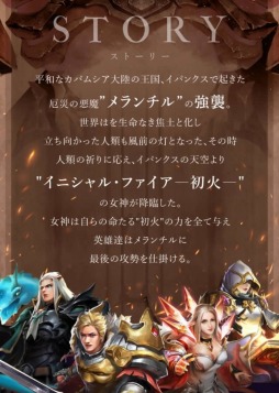 画像ギャラリー No.004のサムネイル画像 / ダークファンタジーMMORPG「ファイアーヒーローズ」の配信が本日スタート