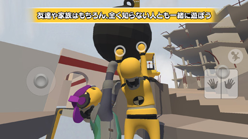 画像ギャラリー No.004のサムネイル画像 / スマホ向けパズルアクションゲーム「ヒューマン フォール フラット」，日本国内でのサービスが7月にスタート