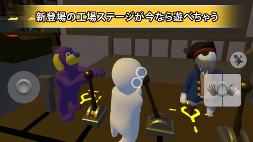 画像ギャラリー No.004のサムネイル画像 / スマートフォン版「ヒューマン フォール フラット」に，新マップ“サーマル”“ファクトリー”が本日実装