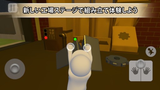 画像ギャラリー No.005のサムネイル画像 / スマートフォン版「ヒューマン フォール フラット」に，新マップ“サーマル”“ファクトリー”が本日実装