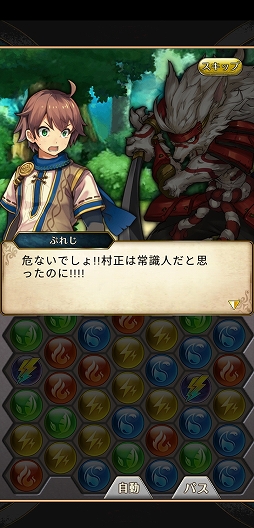 画像ギャラリー No.008のサムネイル画像 / 【PR】「ノルンズ・ファンタジー」は，主人公がツッコミ疲れで過労死しそうな個性あふれるキャラたちと世界を救う“パズル育成RPG”