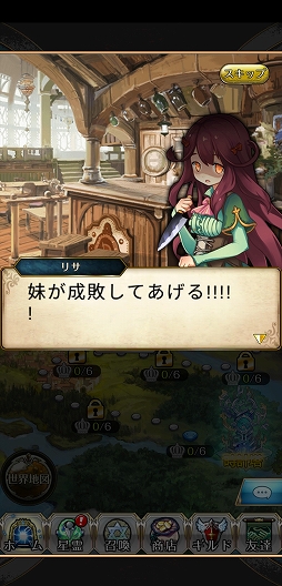 画像ギャラリー No.014のサムネイル画像 / 【PR】「ノルンズ・ファンタジー」は，主人公がツッコミ疲れで過労死しそうな個性あふれるキャラたちと世界を救う“パズル育成RPG”