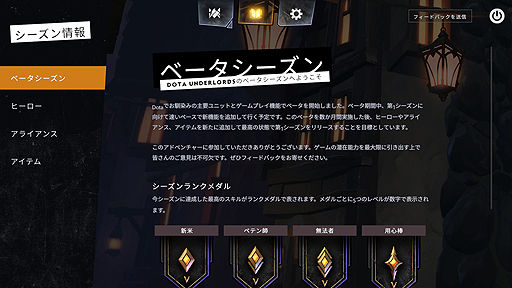 画像ギャラリー No.002のサムネイル画像 / Valve公式「Auto Chess」となる「Dota Underlords」のオープンβ版がSteamとiOS，Androidでリリース。クロスプレイ対応で登場