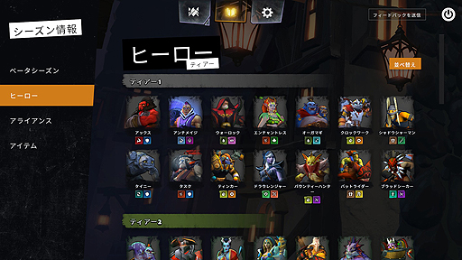 画像ギャラリー No.003のサムネイル画像 / Valve公式「Auto Chess」となる「Dota Underlords」のオープンβ版がSteamとiOS，Androidでリリース。クロスプレイ対応で登場