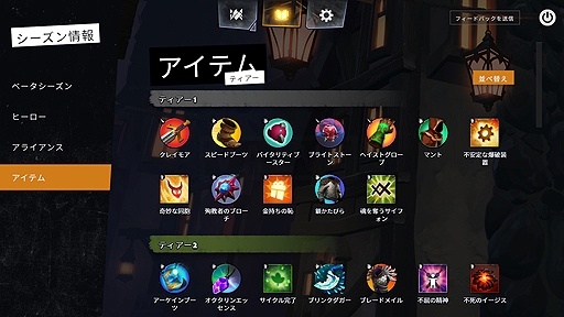 画像ギャラリー No.005のサムネイル画像 / Valve公式「Auto Chess」となる「Dota Underlords」のオープンβ版がSteamとiOS，Androidでリリース。クロスプレイ対応で登場
