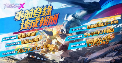 画像ギャラリー No.008のサムネイル画像 / 「機動都市X」，iOS版に続きAndroid版も本日リリース。花火大会にちなんだシーズンイベントも開催予定