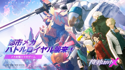 画像ギャラリー No.002のサムネイル画像 / 「機動都市X」，人型と飛行機型2種類の形態を持つ新メカ「ストーム」が実装