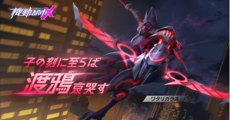 画像ギャラリー No.001のサムネイル画像 / 「機動都市X：スーパーメカシティ」に登場した新メカ「ワタリガラス」の情報が公開