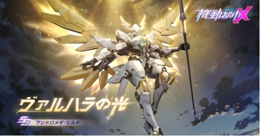 画像ギャラリー No.002のサムネイル画像 / 「機動都市X：スーパーメカシティ」に登場した新メカ「ワタリガラス」の情報が公開