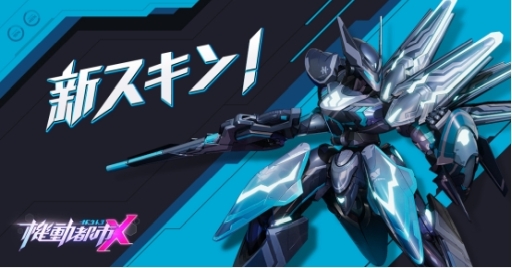 画像ギャラリー No.004のサムネイル画像 / 「機動都市X：スーパーメカシティ」に登場した新メカ「ワタリガラス」の情報が公開