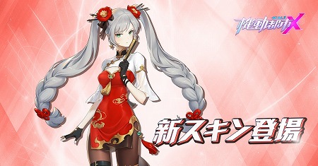 画像ギャラリー No.003のサムネイル画像 / 「機動都市X」，アップデートで新メカ“終末のトリオ”が実装に