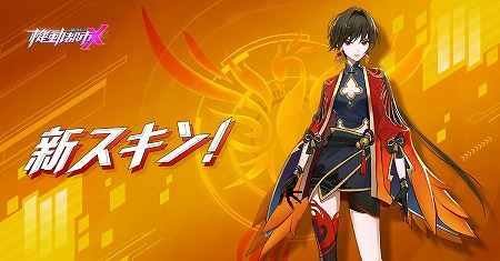 画像ギャラリー No.005のサムネイル画像 / 「機動都市X」，アップデートで新メカ“終末のトリオ”が実装に