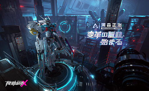 画像ギャラリー No.002のサムネイル画像 / 「機動都市X」，河森正治氏がデザインした変形メカ“パルススター”が登場。パイロット“蘭心”のデザインは江端里沙氏が担当