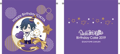 画像ギャラリー No.003のサムネイル画像 / 「うた☆プリ」，バースデーケーキ企画第5弾「一ノ瀬トキヤ」のケーキセットの受注受付を開始