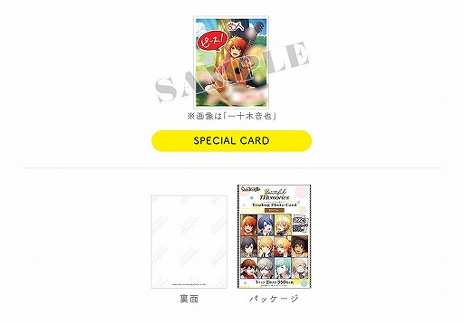 画像ギャラリー No.020のサムネイル画像 / 「うたの☆プリンスさまっ♪」のグッズ販売＆展示イベントの実施が決定。全国10か所にて11月7日より順次開催へ