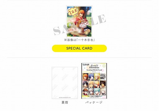 画像ギャラリー No.023のサムネイル画像 / 「うたの☆プリンスさまっ♪」のグッズ販売＆展示イベントの実施が決定。全国10か所にて11月7日より順次開催へ