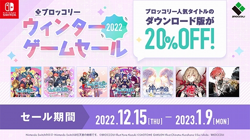 画像ギャラリー No.001のサムネイル画像 / 「ジャックジャンヌ」など，ブロッコリーのDL版タイトルが20％オフになるセールが本日スタート